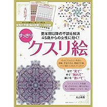 丸山修寛 薬に頼らず生活の中で健康になる医学とは クスリ音 DVD ４枚セット Amazon.co.jp: 丸山修寛 薬に頼らず生活の中で健康になる医学と